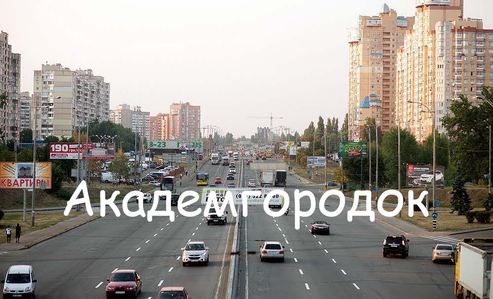 Установка виндовс на академгородке от комп-сервис киев